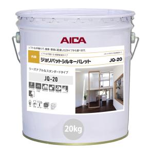 ジョリパットシルキーパレット JQ20 20kg 【メーカー直送便/代引不可】アイカ工業  内装用 塗料｜houtoku