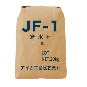 寒水石1厘 JF-1 20kg【メーカー直送便/代引不可】アイカ工業 骨材｜houtoku