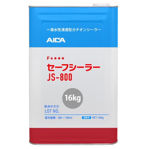 セーフシーラー JS-800 16kg 【メーカー直送便/代引不可】アイカ工業   下塗材