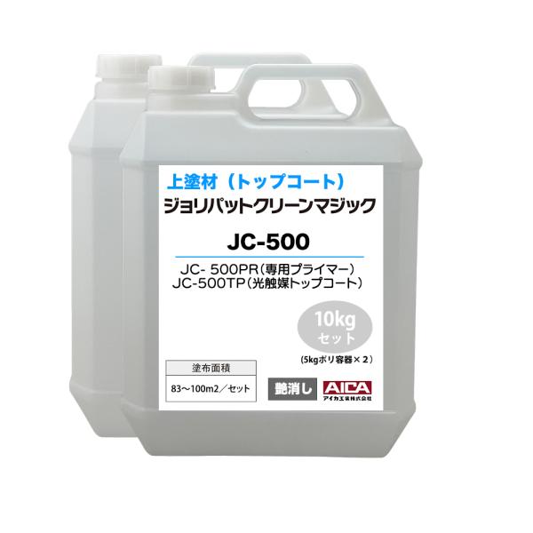 ジョリパットクリーンマジック JC-500 10kgセット 【メーカー直送便/代引不可】アイカ工業 ...