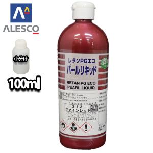 関西ペイント レタンPGエコ パール リキッド #293 ストリームグリーン