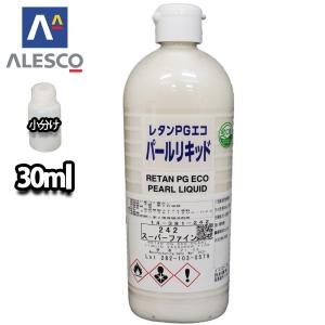 関西ペイントRETAN PG ECO パールリキッド 277 300ml 関西ペイント レタンPGエコ パール リキッド #277 クリスタルホワイト