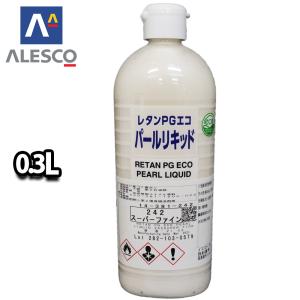 関西ペイント レタンPGエコ パール リキッド #242 スーパーファイン 0.3L　自動車用ウレタン塗料 2液 カンペ ウレタン 塗料｜houtoku