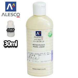 関西ペイント【レタンPG エコ ボカシレベリング剤 500ml】ボカシ剤