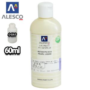 関西ペイント【レタンPGエコ マルチ硬化剤 4L】RRクリヤー用硬化