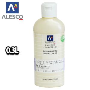 関西ペイント レタンPGエコ パール リキッド #277 クリスタルホワイト