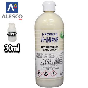 C*s様 関西ペイント　レタンPGエコ　パールリキッド 関西ペイント レタンPGエコ パール リキッド #277 クリスタルホワイト
