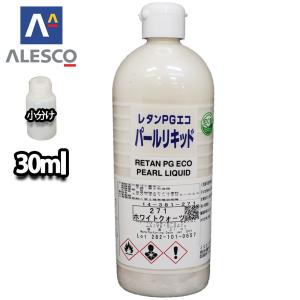 関西ペイント レタンPGエコ パール リキッド #271 ホワイトクォーツ 30ml　自動車用ウレタン塗料 2液 カンペ ウレタン 塗料｜houtoku