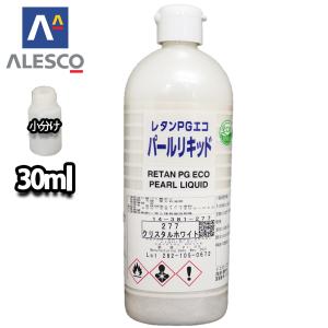 関西ペイント【レタンPG エコ ボカシレベリング剤 500ml】ボカシ剤