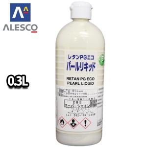 関西ペイント レタンPGエコ パールリキッド ブライトホワイト 300ml 関西ペイント レタンPGエコ パール リキッド #277 クリスタルホワイト