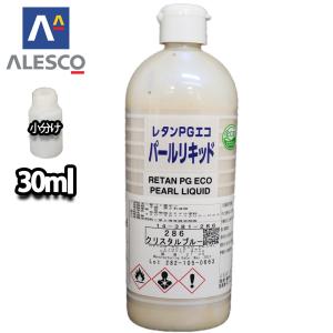 関西ペイント レタンPGエコ パール リキッド #277 クリスタルホワイト