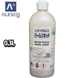 関西ペイントレタンPG Eco パールリキッド271ホワイトクォーツ 300ml 関西ペイント レタンPGエコ パール リキッド #277 クリスタルホワイト