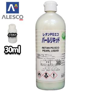 関西ペイント レタンPGエコ パール リキッド #277 クリスタルホワイト