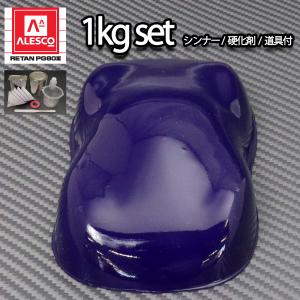 関西ペイント PG80 原色 582 チンチングブラック 1kgセット/2液