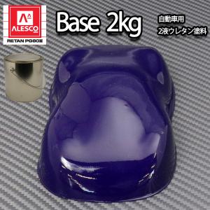 【新品】関西ペイント レタンPG80 ディープブラック 関西ペイントPG80 原色 400 ディープブラック 黒 16kg 自動車用