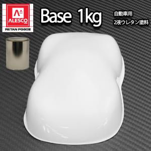 関西ペイントPG80 #531 ホワイト　白 1kg　自動車用ウレタン塗料　２液 カンペ　ウレタン　塗料｜houtoku