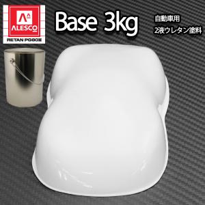 関西ペイントPG80 #531 ホワイト　白 3kg　自動車用ウレタン塗料　２液 カンペ　ウレタン　塗料｜houtoku