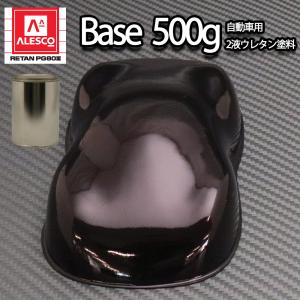 関西ペイント PG80 原色 582 チンチングブラック 1kgセット/2液