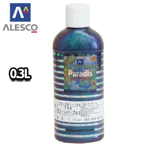 PG80 パラディ/スパークリングフレーク 0.5L（希釈済）/2液 ウレタン