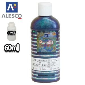 パラディリキッド 713 スパークリングフレーク 30ml（原液）/ウレタン