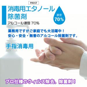 手指消毒用 アルコール濃度70% 消毒用 エタ...の詳細画像1