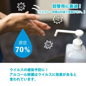手指消毒用 アルコール濃度70% 消毒用 エタ...の詳細画像2