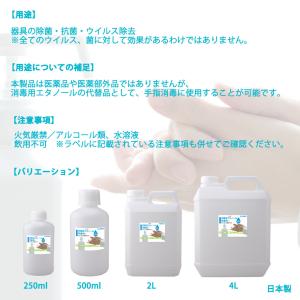手指消毒用 アルコール濃度70% 消毒用 エタ...の詳細画像5