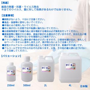 器具洗浄用 アルコール濃度70% IPA 消毒...の詳細画像4