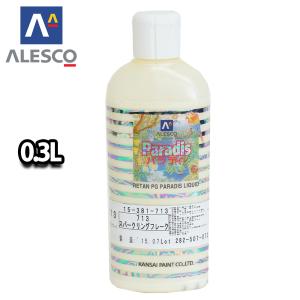 パラディリキッド 713 スパークリングフレーク 30ml（原液）/ウレタン