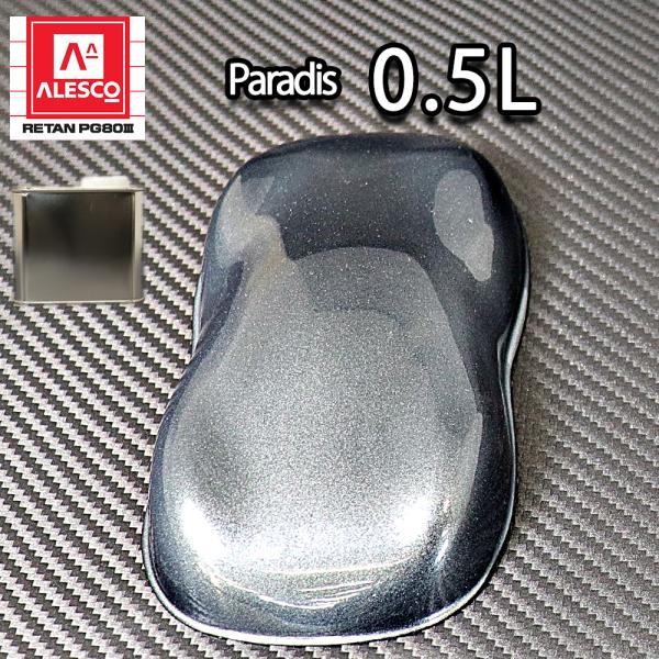 PG80 パラディ/スパークリングフレーク 0.5L（希釈済）/2液 ウレタン塗料 　