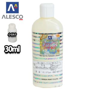 関西ペイント レタンPGエコ パール リキッド #266 ブロンズレッド 30ml
