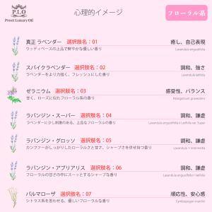 アロマオイル 46種類から選べる 7本セット ...の詳細画像2