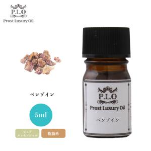 Prost Luxury Oil ラベンダー・プロヴァンス 5ml ピュア
