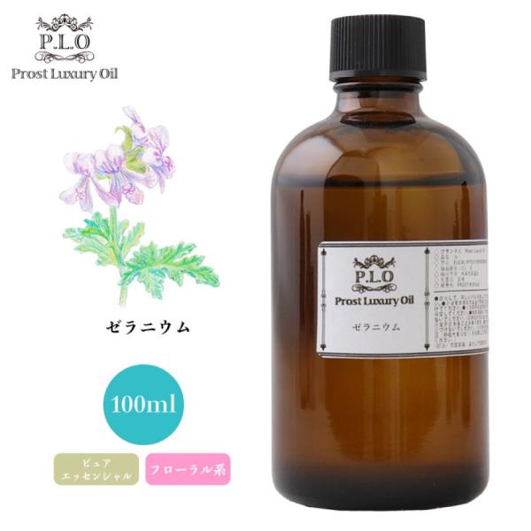 Prost Luxury Oil ゼラニウム 100ml ピュア エッセンシャルオイル アロマオイル...