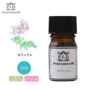 アロマオイル 46種類から選べる 7本セット Prost Luxury Oil ピュア