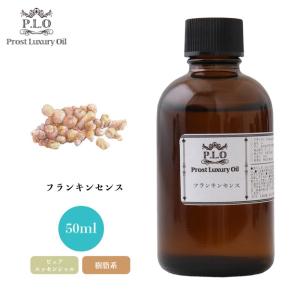 Prost Luxury Oil フランキンセンス 100ml ピュア