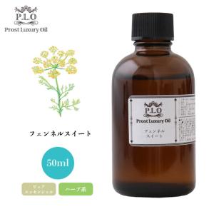 Prost Luxury Oil フランキンセンス 100ml ピュア