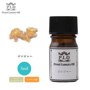 Prost Luxury Oil イランイラン1stグレード 100ml ピュア
