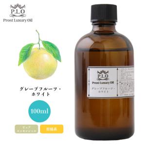 Prost Luxury Oil ベルガモット・ベルガプテンフリー 100ml ピュア