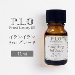 Prost Luxury Oil イランイラン3...の商品画像