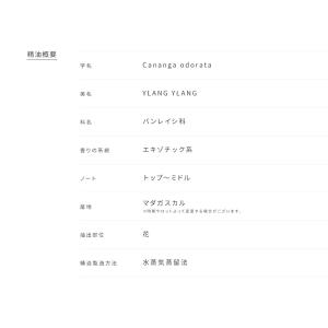 Prost Luxury Oil イランイラン...の詳細画像2