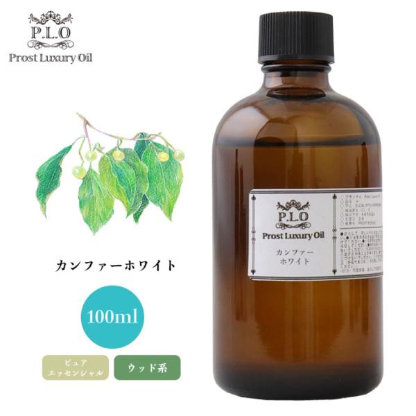 Prost Luxury Oil カンファーホワイト 100ml ピュア エッセンシャルオイル アロ...