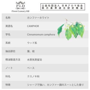 Prost Luxury Oil カンファーホ...の詳細画像1