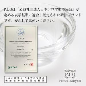 Prost Luxury Oil カンファーホ...の詳細画像3
