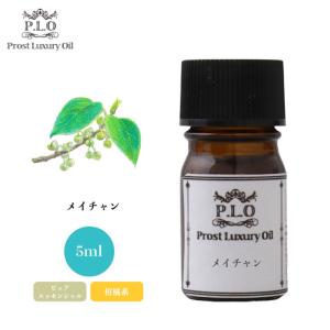 楽天市場】Prost Luxury Oil イランイラン・エクストラ 50ml ピュア