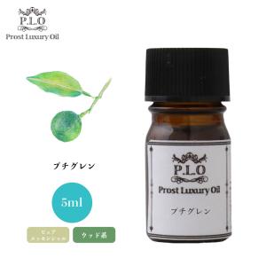 オーガニック Prost Luxury Oil カモミール・ローマン 10ml  エッセンシャルオイル アロマオイル  精油 オーガニック Prost Luxury Oil カモミール・ローマン 5ml