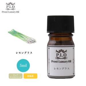 Prost Luxury Oil ライム 100ml ピュア エッセンシャルオイル アロマ