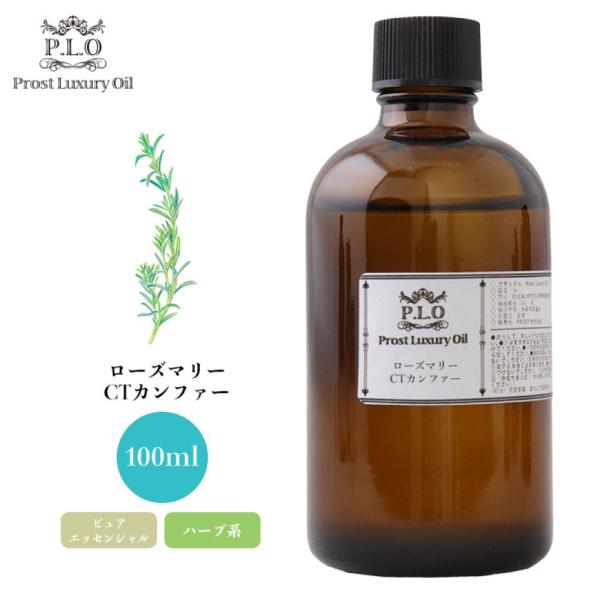 Prost Luxury Oil ローズマリーCTカンファー 100ml ピュア エッセンシャルオイ...