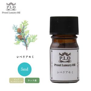 オーガニック Prost Luxury Oil バジル 5ml エッセンシャルオイル