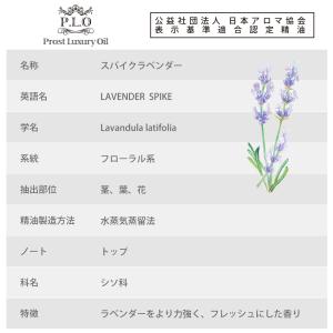 Prost Luxury Oil スパイクラベ...の詳細画像1